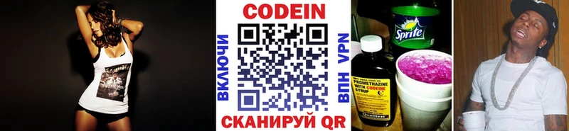 Codein Purple Drank купить наркотик kraken Кирсанов