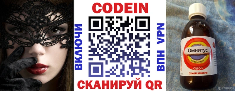 Codein Purple Drank Кирсанов