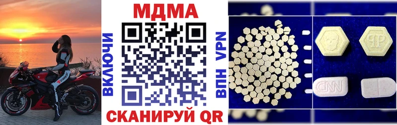 MDMA молли  mega как войти  Кирсанов 