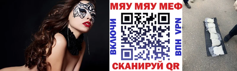 МЕФ mephedrone  Кирсанов 