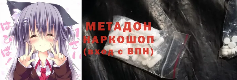 Метадон methadone  Кирсанов 