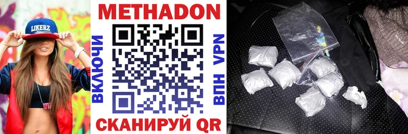 Метадон мёд  где продают наркотики  Кирсанов 